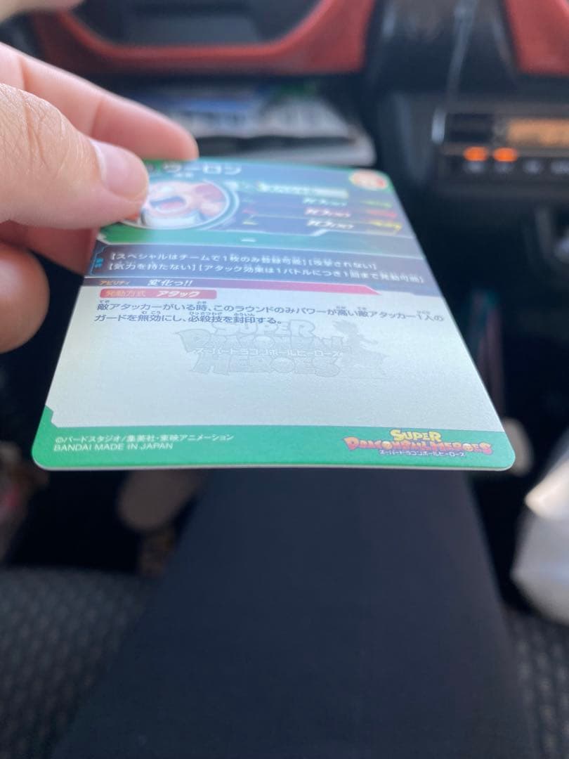 ウーロンドラゴンボールヒーローズ