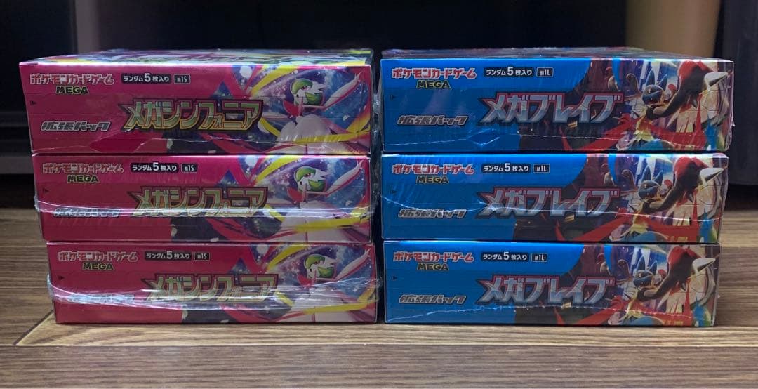 ポケモンカード メガブレイブ3BOX メガシンフォニア3BOX⚠️説明欄必読⚠️