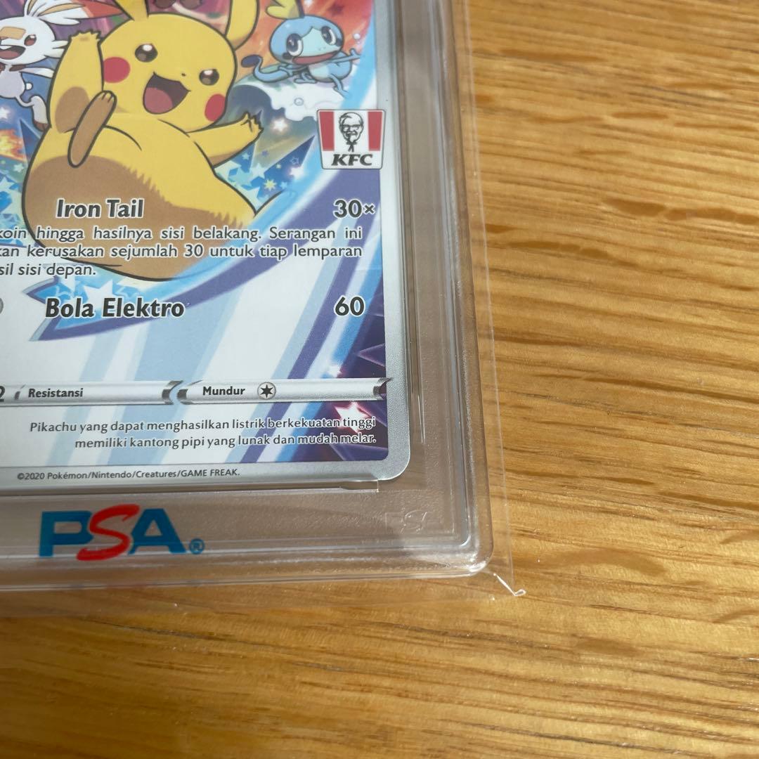 ピカチュウ　ケンタッキー　インドネシアPROMO