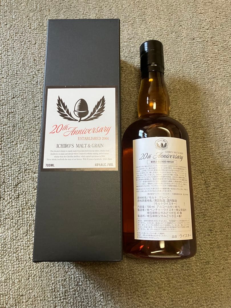 イチローズモルト20THアニバーサリー