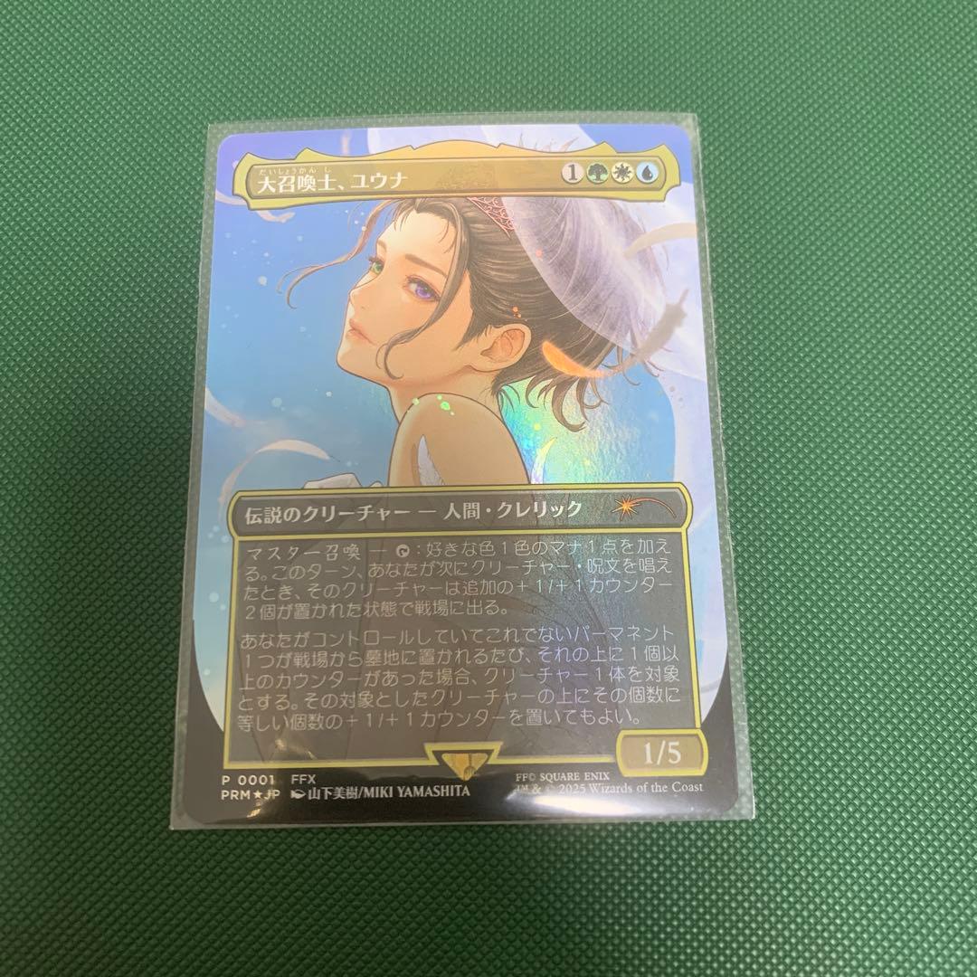 大召喚士、ユウナ