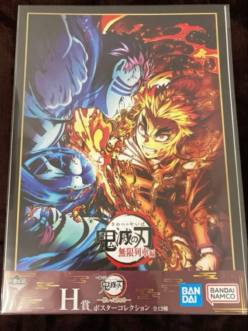 マ*イ様 一番くじ　鬼滅の刃　悲鳴嶼行冥　A賞1点　新品未開封 ➕おまけ 6点