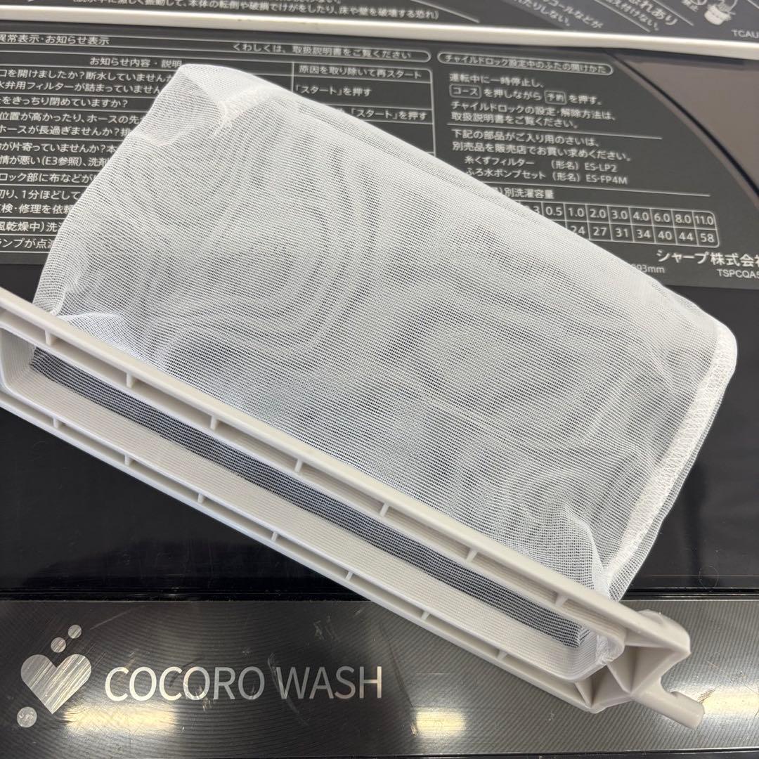 81　綺麗　洗濯機　SHARP　11キロ　大型　安い　設置無料　AI機能