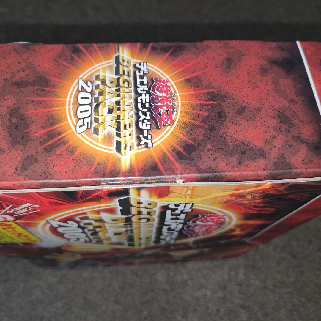 【希少・新品未開封】BEGINNERS PACK 2005