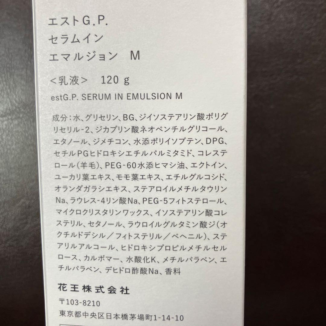 乳液・ミルク est G.P. SERUM IN EMULSION M 120ml