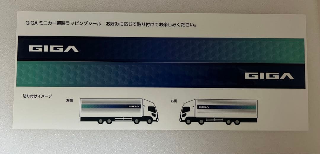 いすゞギガ ISUZU GIGA トラックモデル ホワイト/シルバー 新品同様