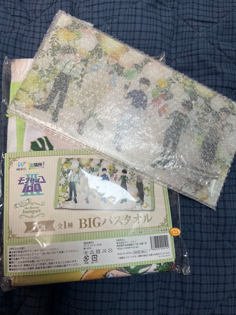 モブサイコ　webくじ　モアチャン