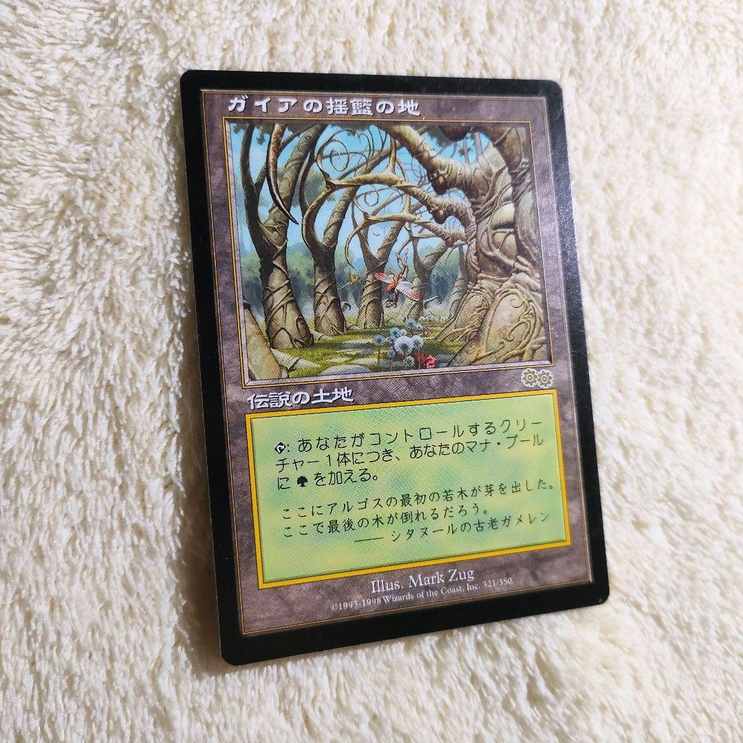 MTG ガイアの揺籃の地 Gaea's Cradle マジックザギャザリング