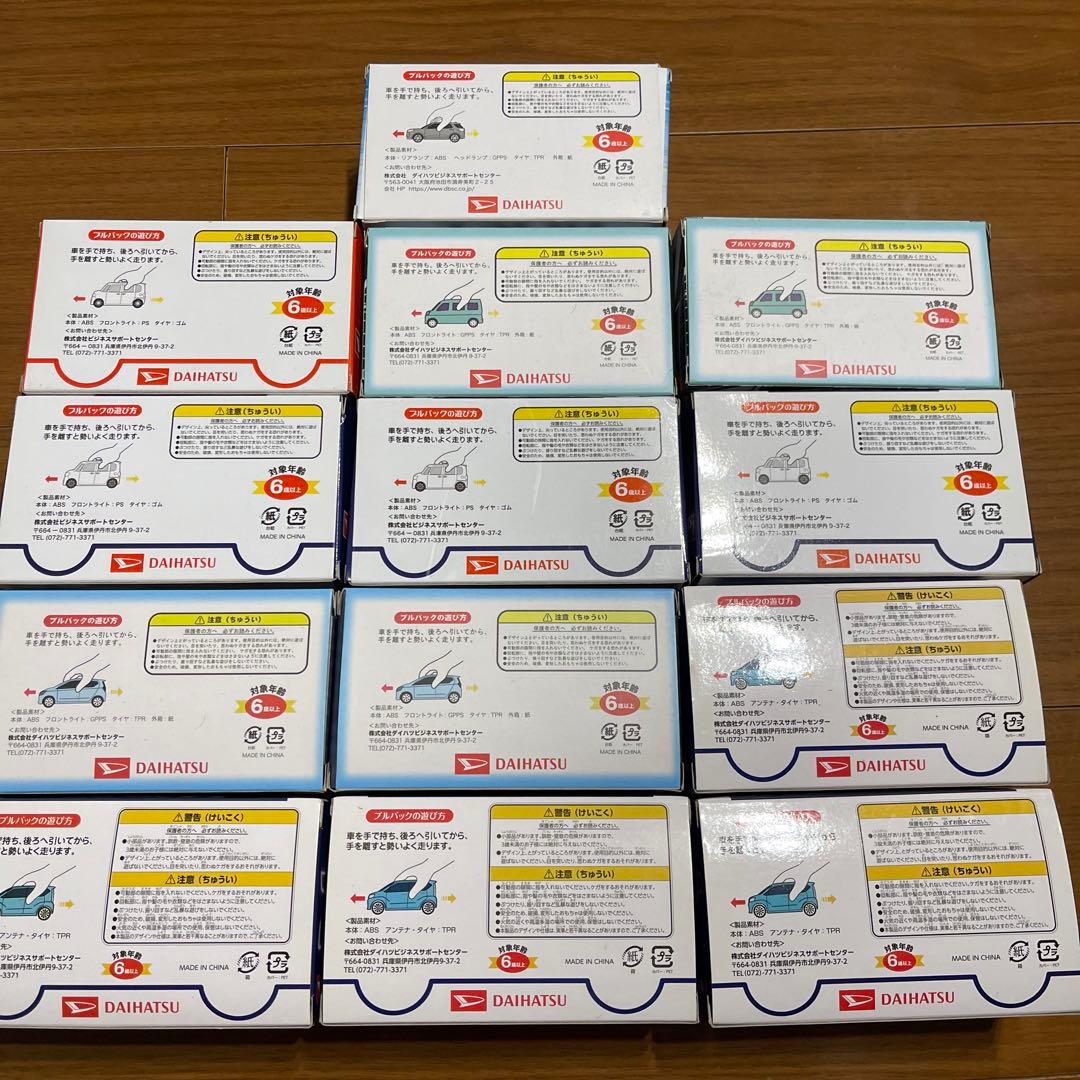 新品 DAIHATSU プルバックカー 非売品 13点セット タント ムーブ