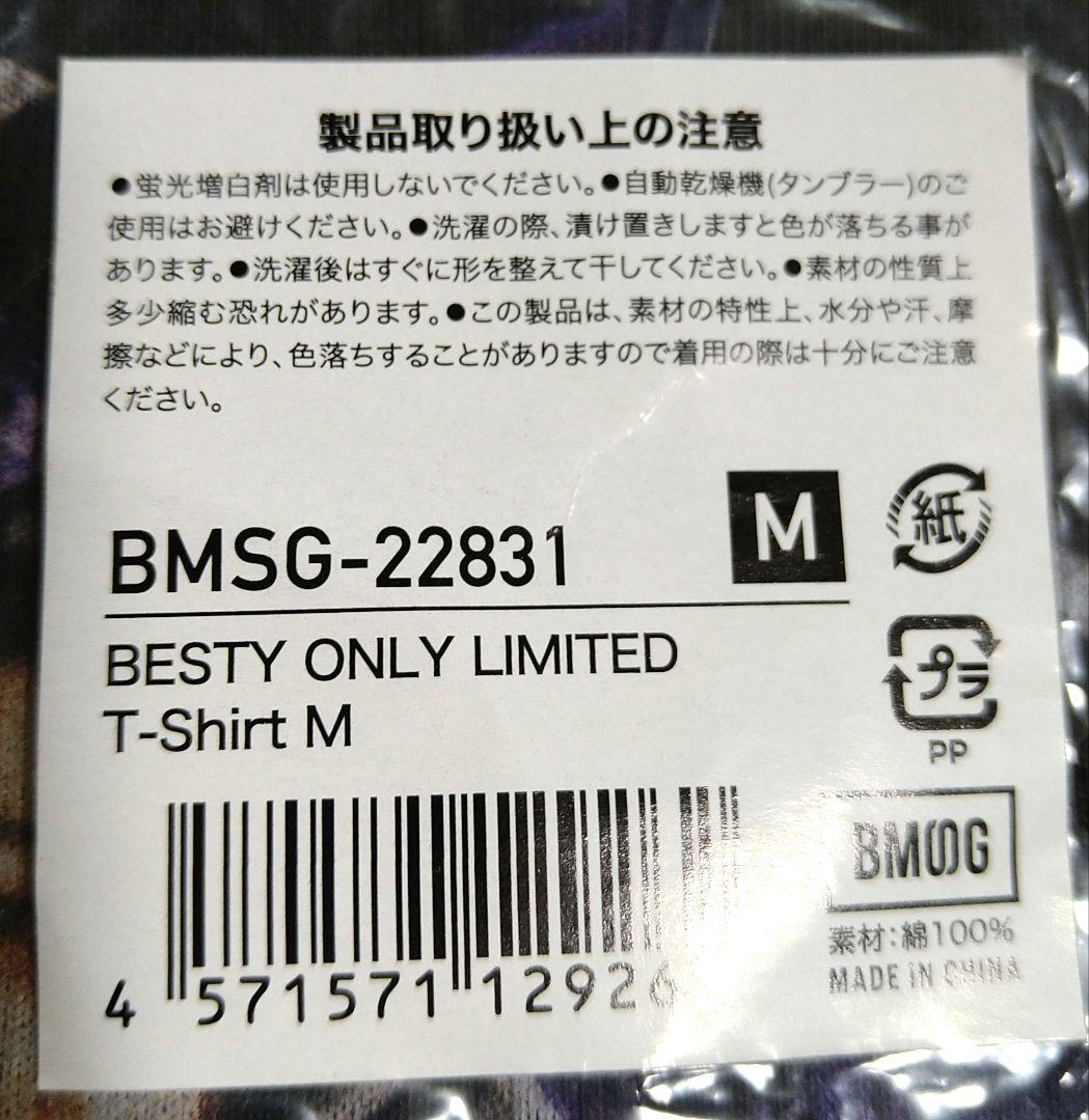 BE:FIRST BESTY ONLY LIMITED T-Shrt Mサイズ