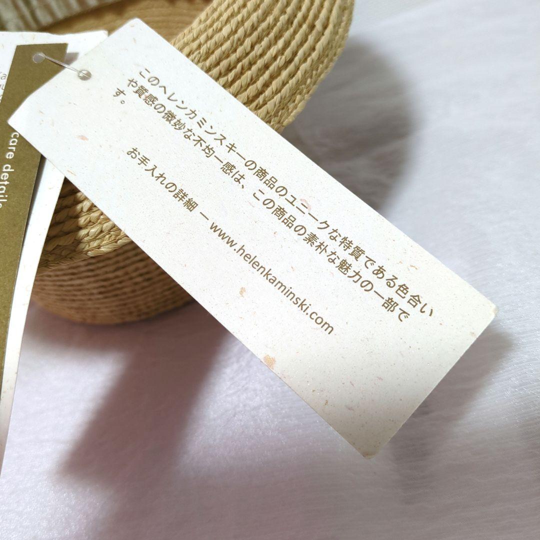 【タグ付き未使用】ヘレンカミンスキー　Avaraサテンインナーバンド　チルドレン