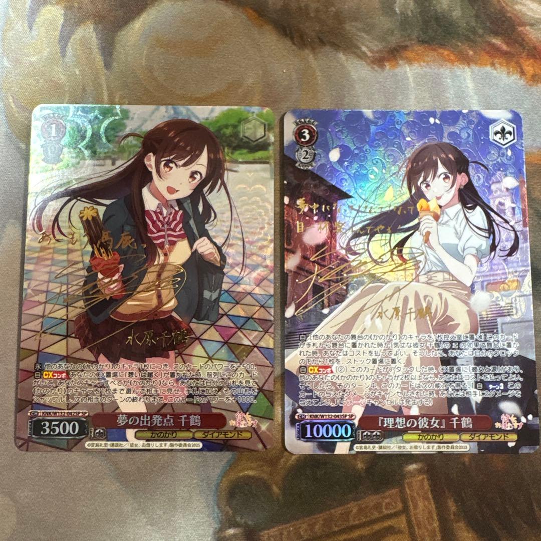 理想の彼女　夢の出発点　千鶴　2種　sp サイン　彼女、お借りします