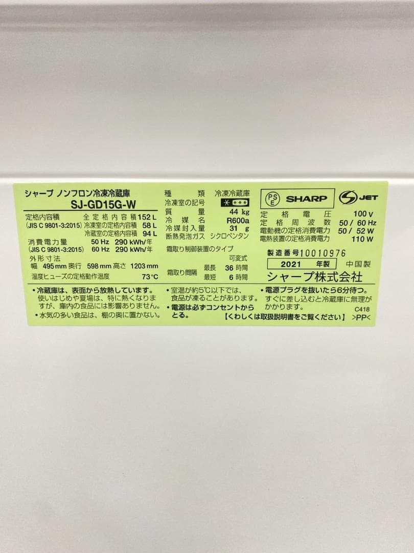 冷蔵庫 洗濯機 家電セット 一人暮らし 東京 神奈川 千葉 埼玉 J11a2