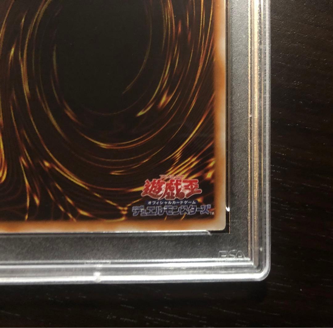 【PSA10】初期　物陰の協力者　VOLUME2 1999 遊戯王