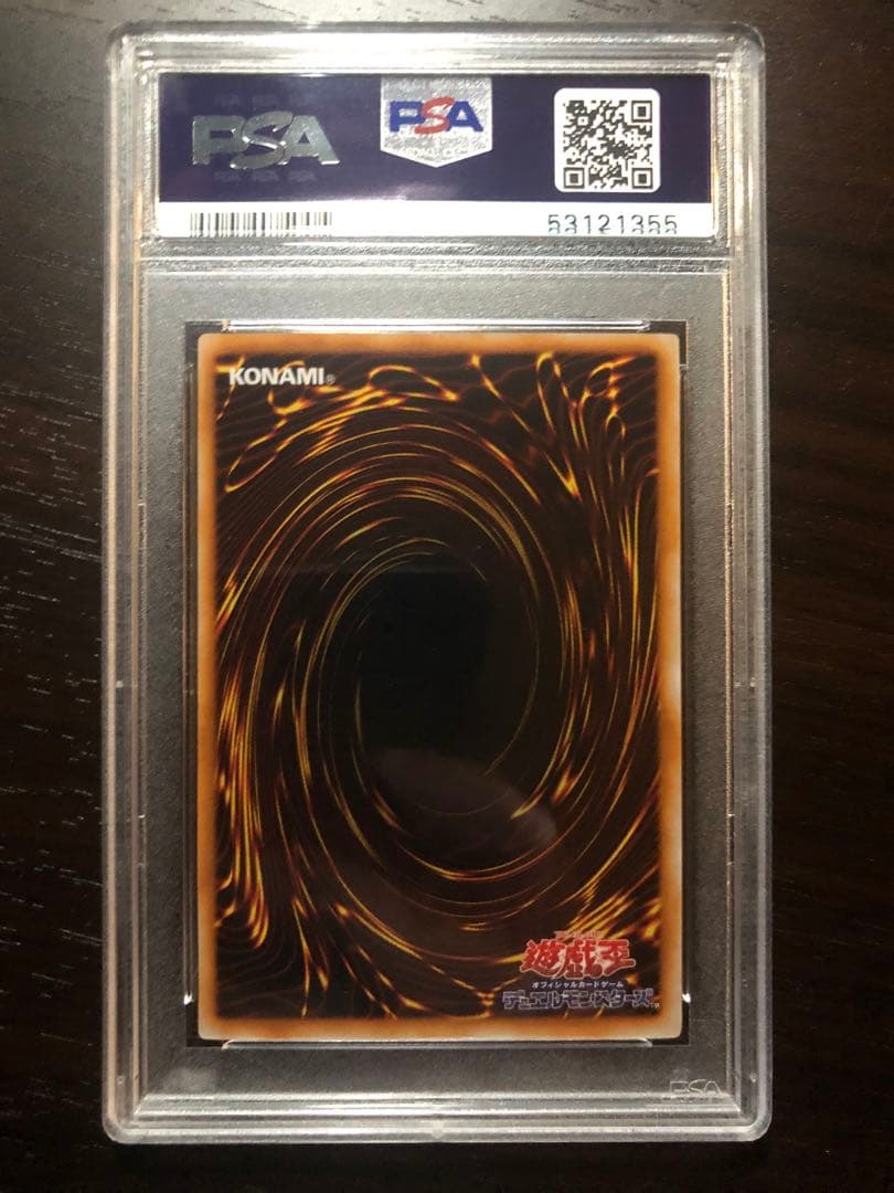 【PSA10】初期　物陰の協力者　VOLUME2 1999 遊戯王