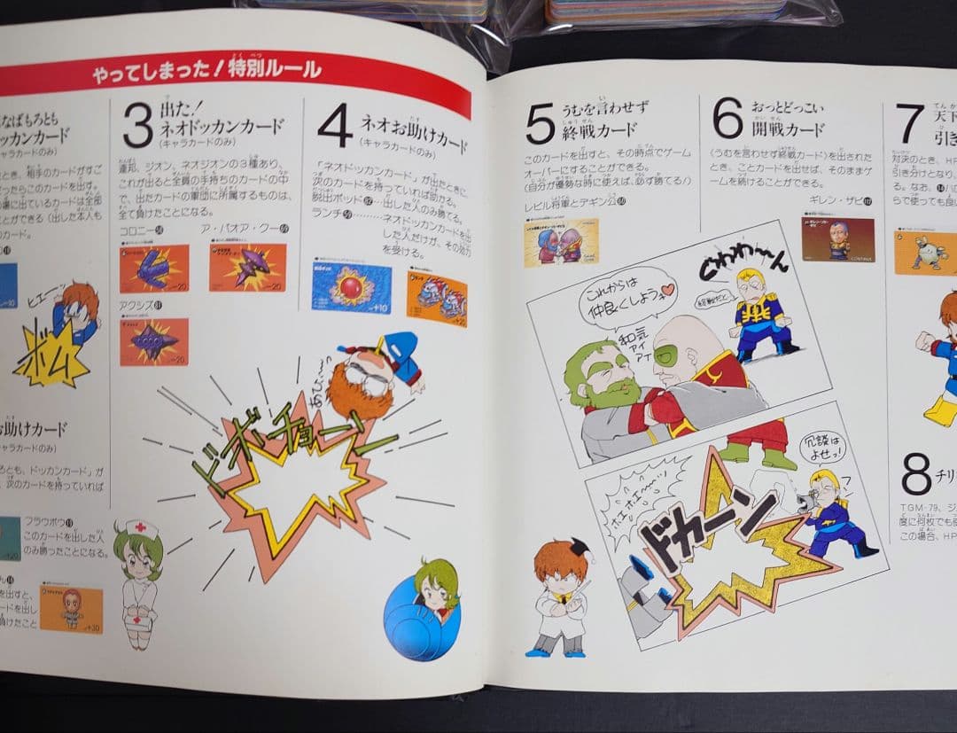 SDガンダムカードダス20 ファイルブックvol.1（104＋バラ157枚）