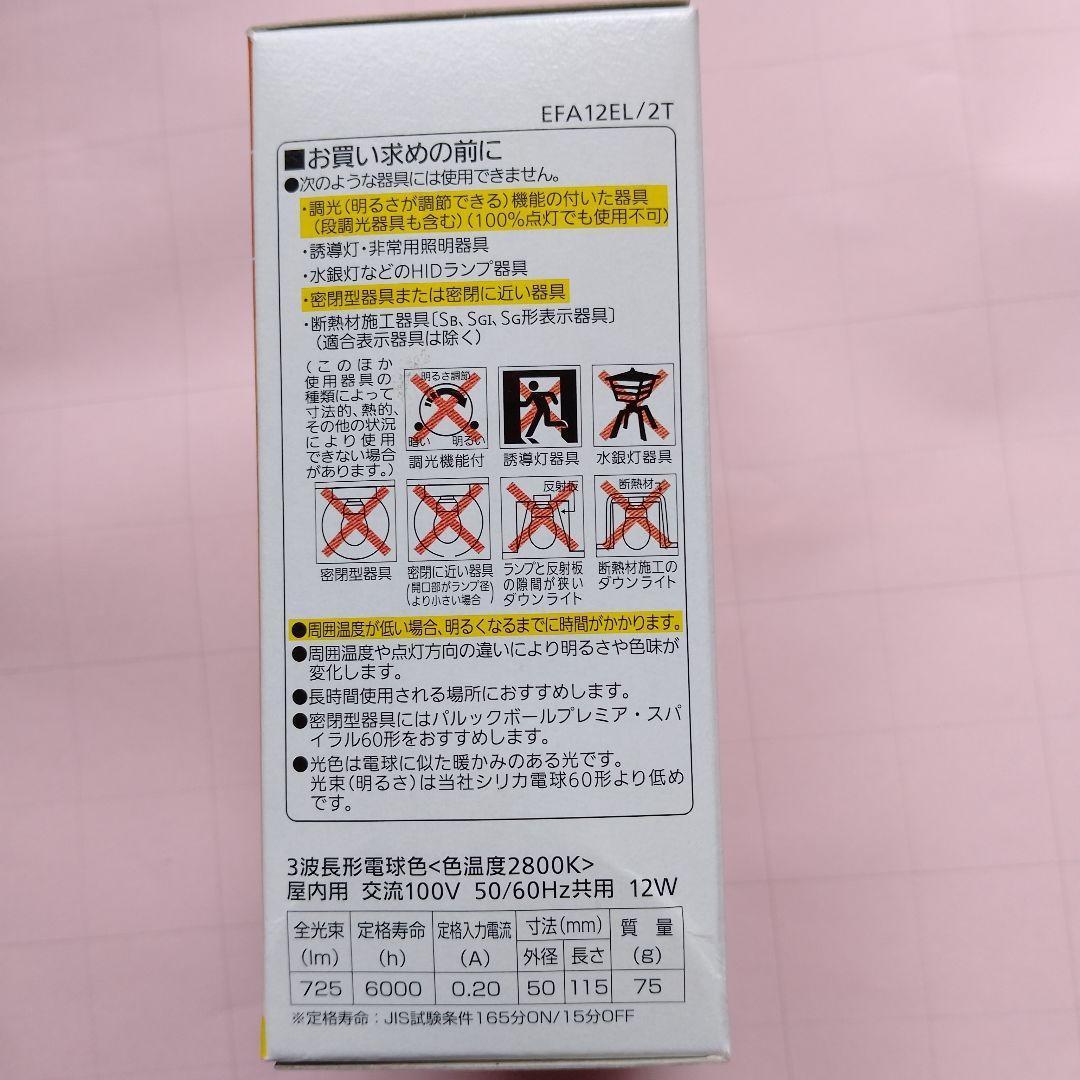 ク*ザ様 53個 パナソニック Panasonic パルックボール 60形　12