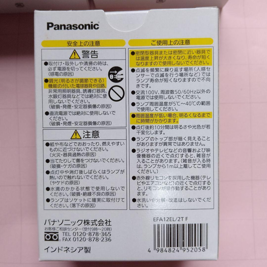ク*ザ様 53個 パナソニック Panasonic パルックボール 60形　12