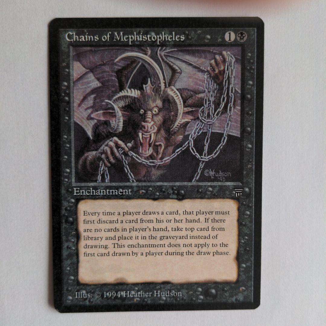 【MTG】英語版　マジック・ザ・ギャザリング　チェインオブメフィストフェレス