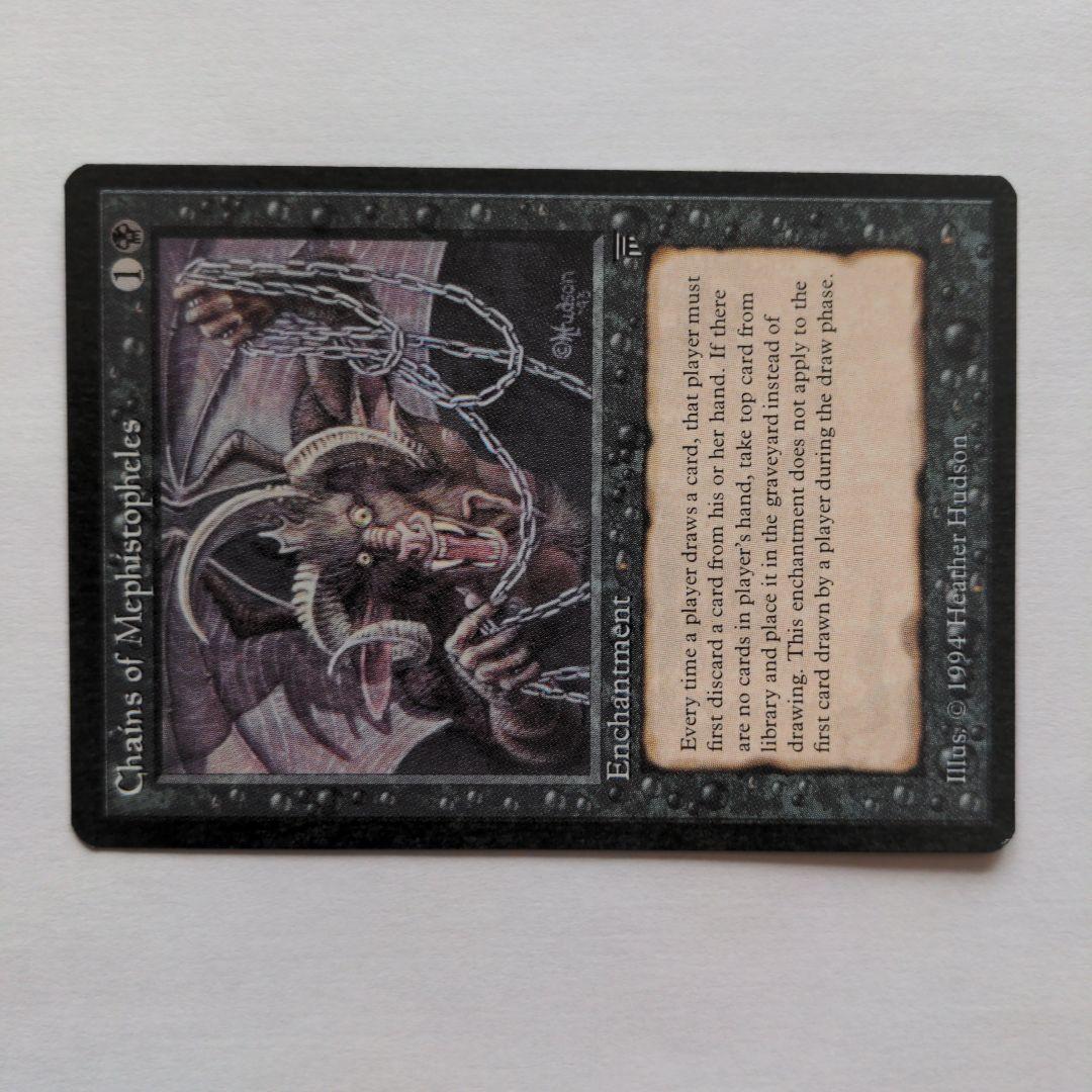 【MTG】英語版　マジック・ザ・ギャザリング　チェインオブメフィストフェレス