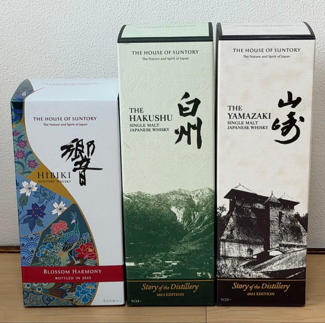 ウイスキー 山崎 白州 響 2025 3本セット
