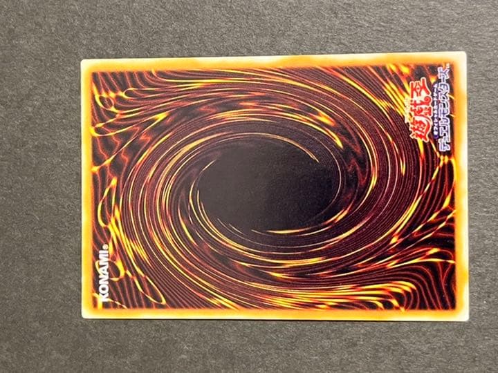 【美品】遊戯王 サウザンド・アイズ・サクリファイス　初期　レリーフ