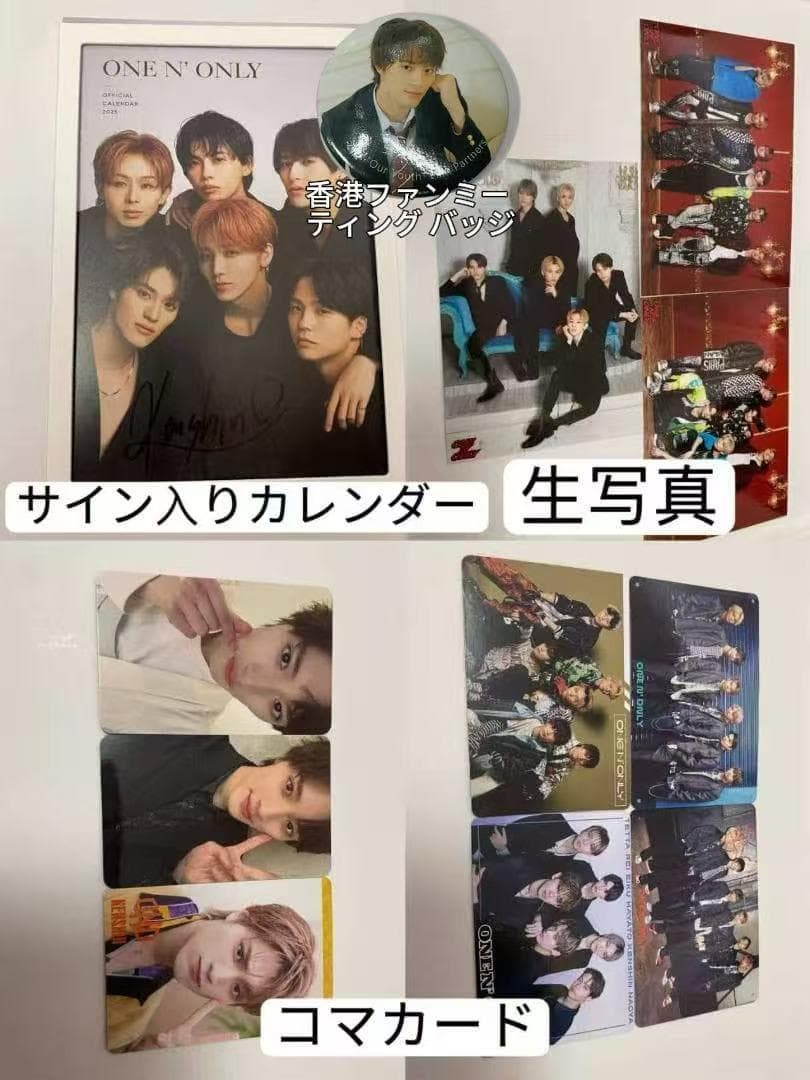 上村謙信 サイン入り グッズセット　レア品