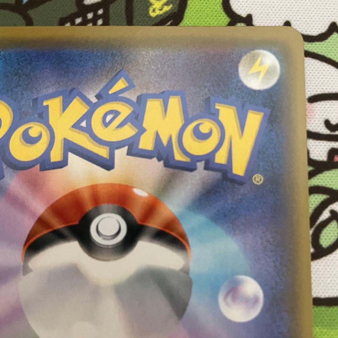 【ポケモンカード】マリィ HR サポート まとめ買いで300円引き