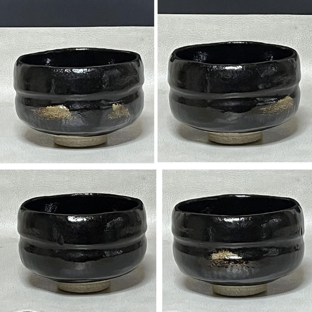 佐々木松楽 黒楽茶碗 共箱 前大徳 福本積應 書付 抹茶碗 茶道具 k3559