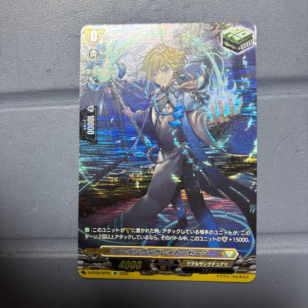 ヴァンガード インヴィガレイト・セージ SP