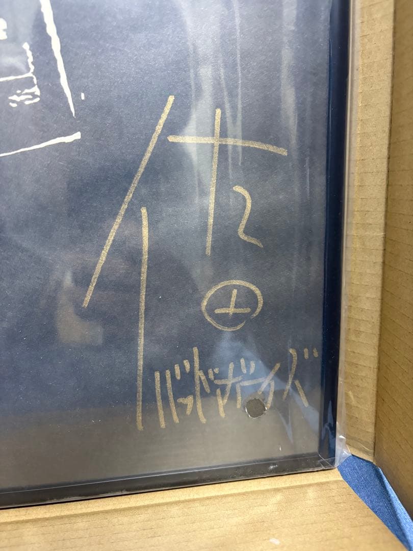 大平龍一 x SATAbuilder's 街道レーサー A1和紙ポスター　佐田