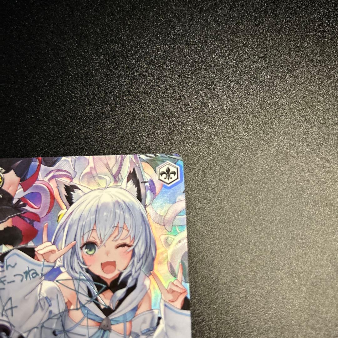 【WS】 こんこんきーつね！ 白上フブキ SP 1枚