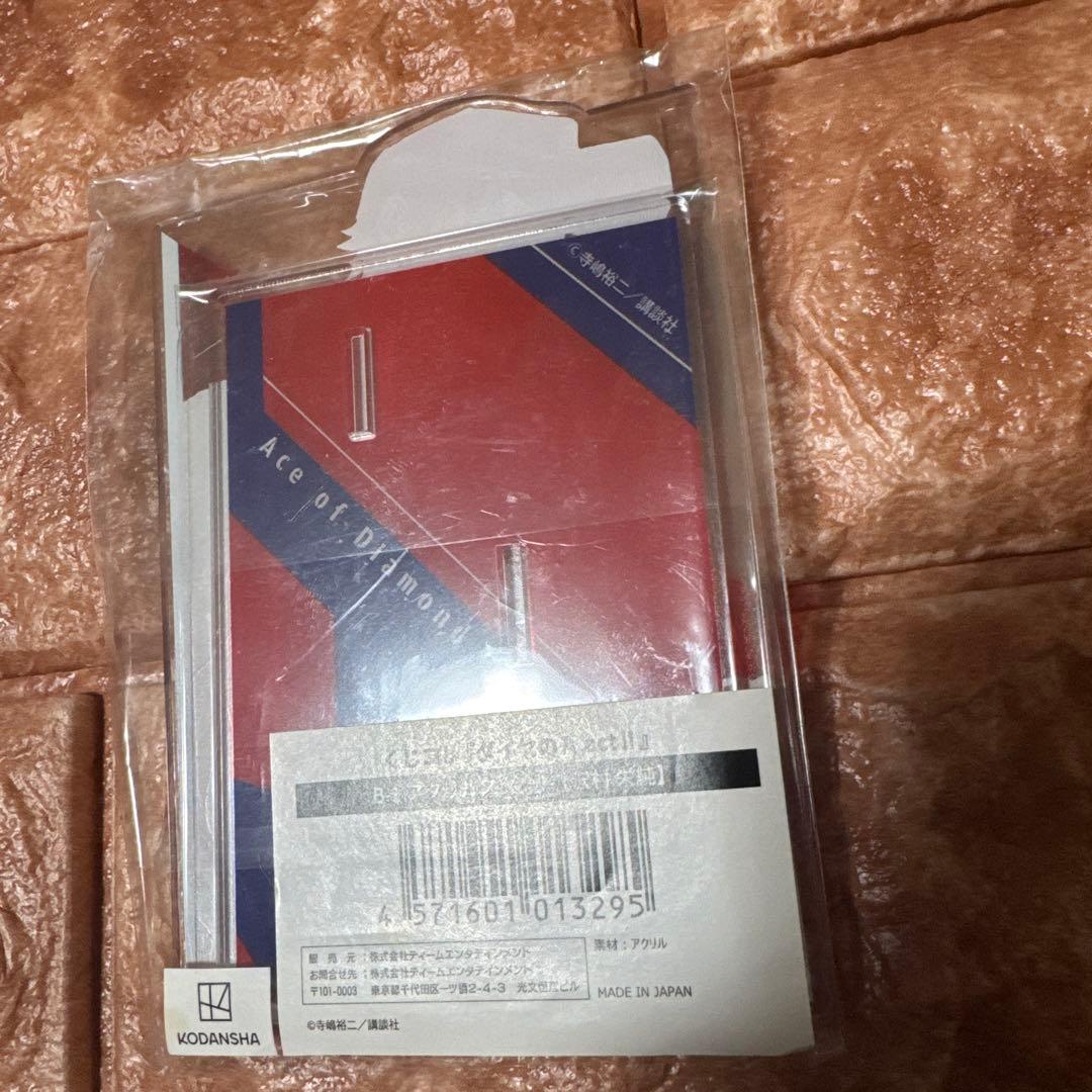 ダイヤのA くじコレ　アクリルスタンド　沢村