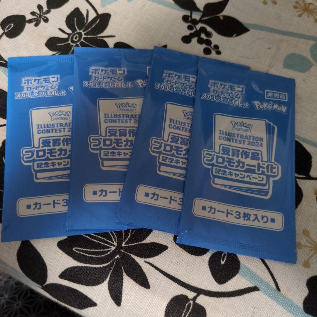 ポケモンカード 熱風のアリーナ プロモパック 未開封　4パック