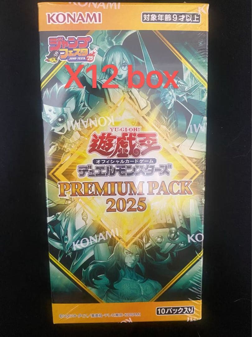 遊戯王OCG プレミアムパック2025 12ボックスセット
