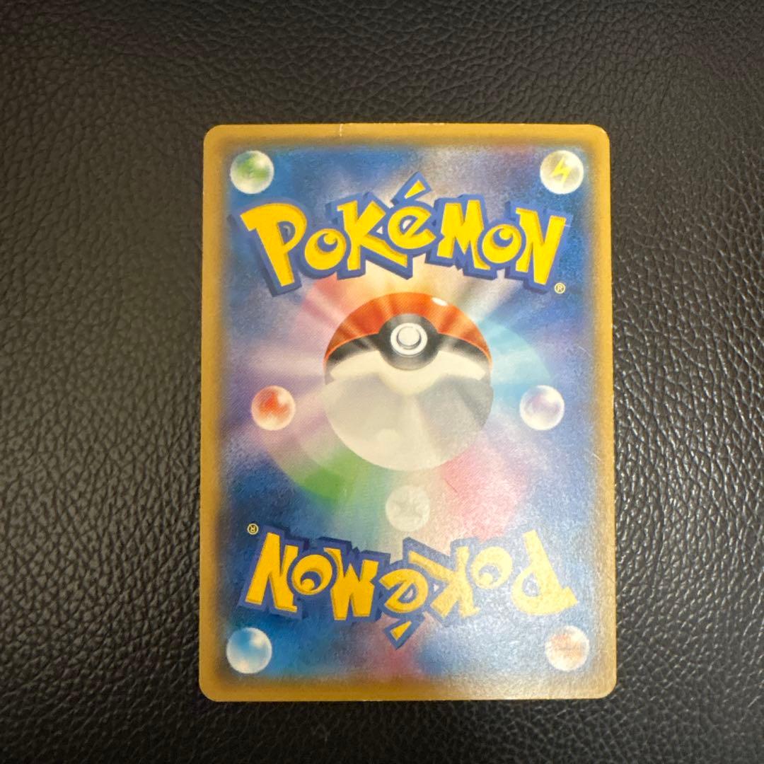 ピカチュウ プラスマ団 カード 195/5M-P