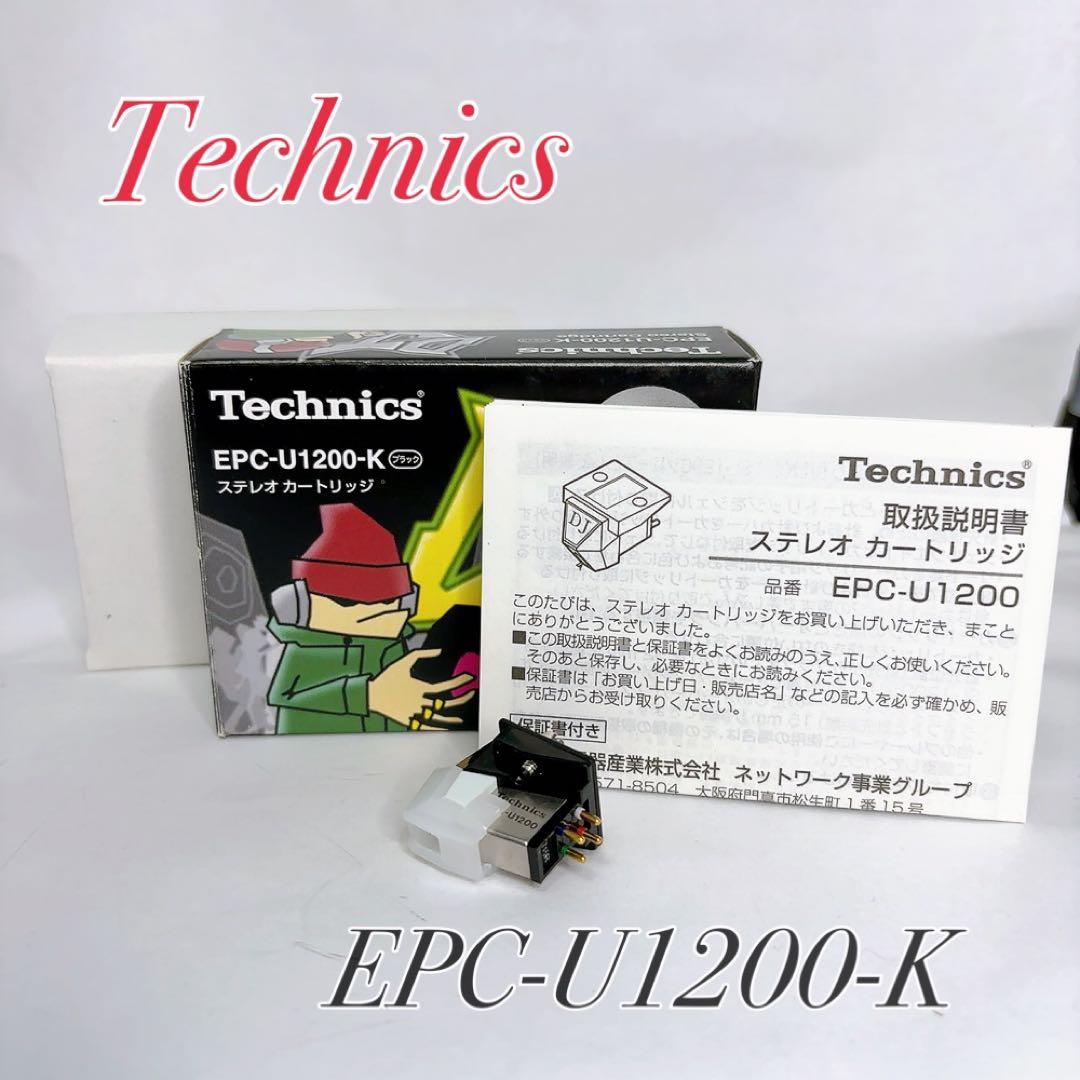 【極美品】廃盤品　テクニクス　ステレオ　カートリッジ　EPC-U1200-K