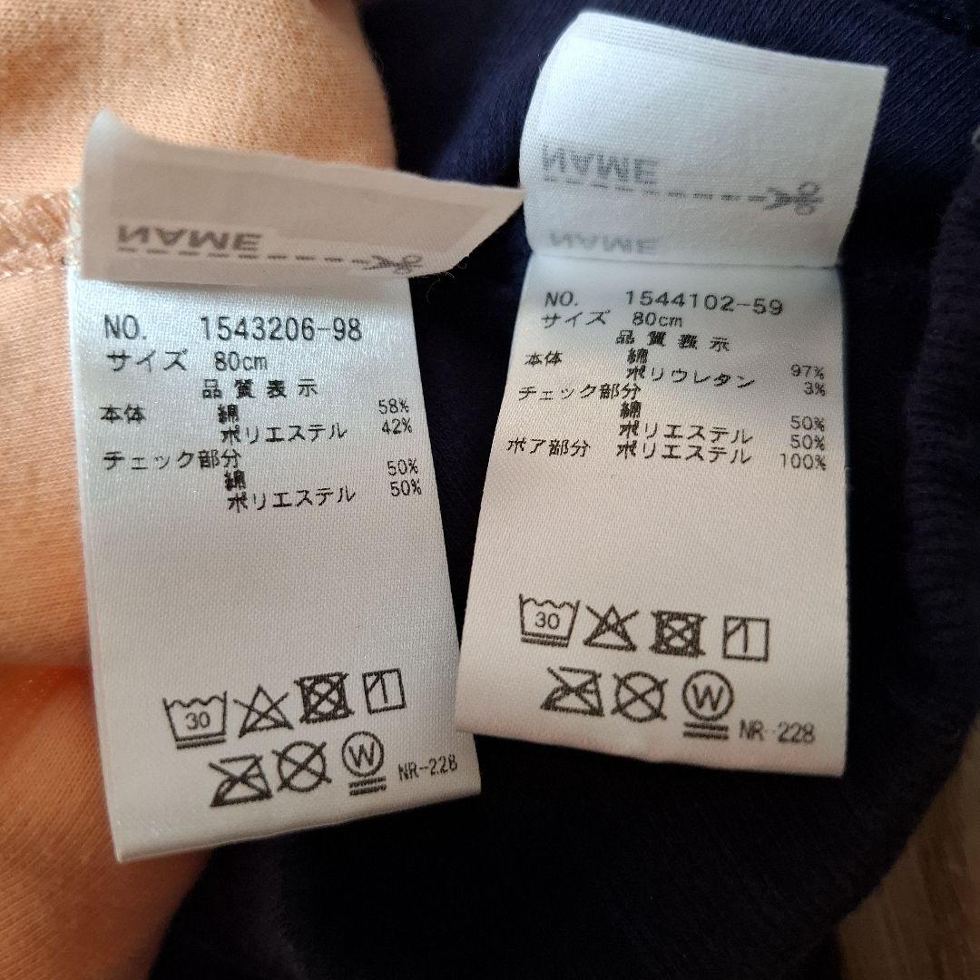 着1 ベイビーチアー　エプロンドレス風チュニックとレギンスセットアップ　80