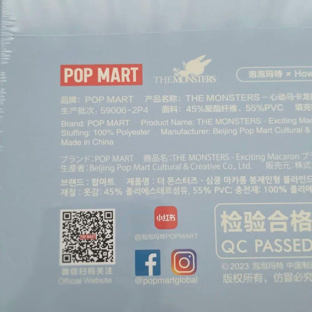 【正規品未開封】POPMARTラブブ　Exciting Macaron アソート