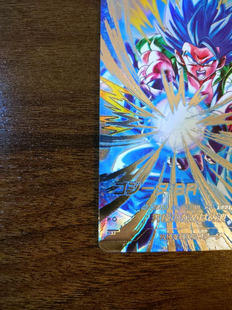 ドラゴンボール スーパーダイバーズ ゴジータ:BR sec パラレル