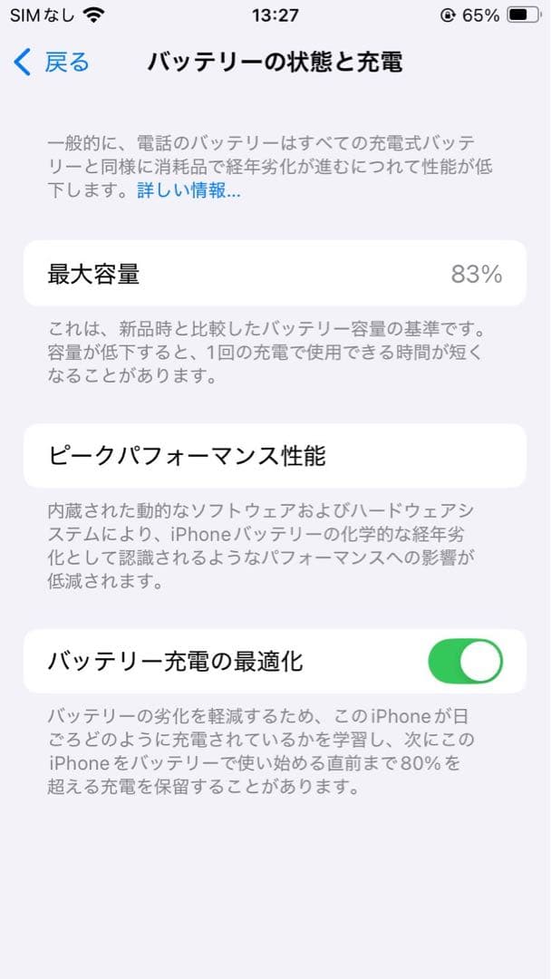 iPhone SE3 256gb SIMフリー