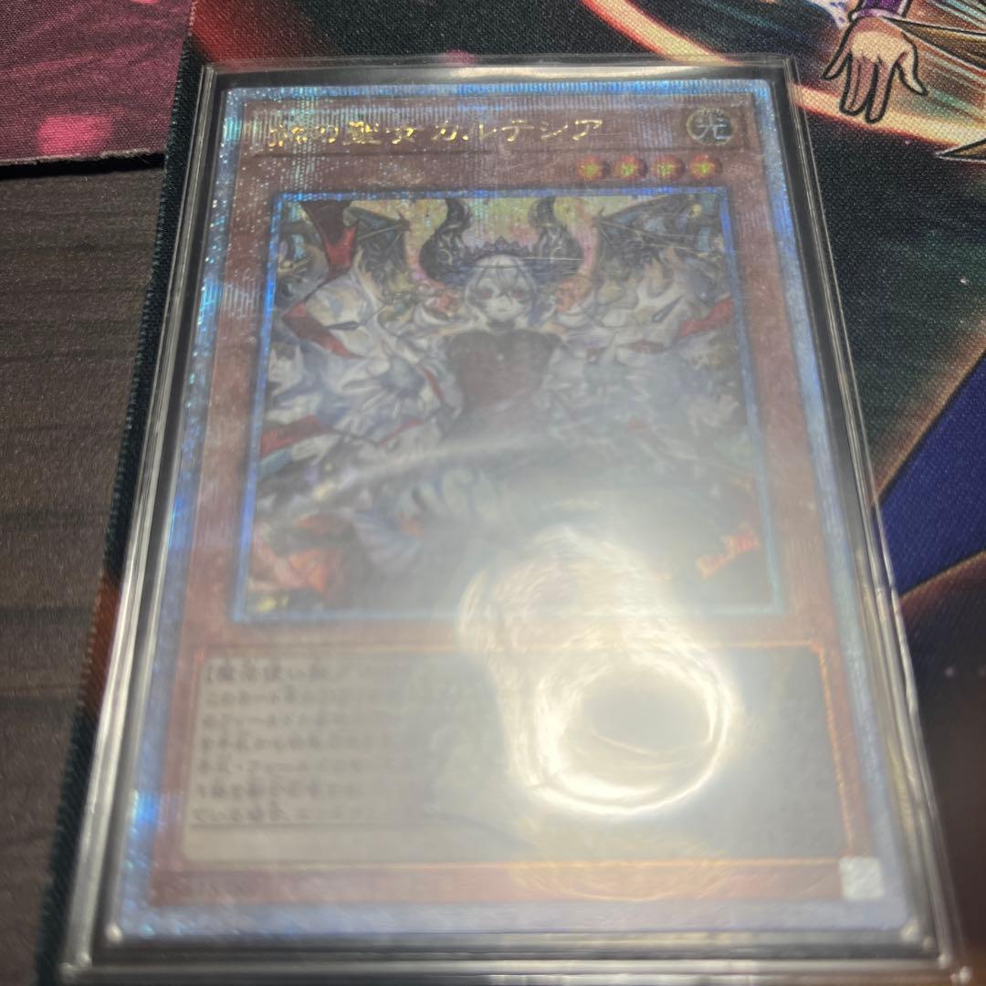 ぱ*る様 遊戯王 赫の聖女カルテシア 25th 絵違い