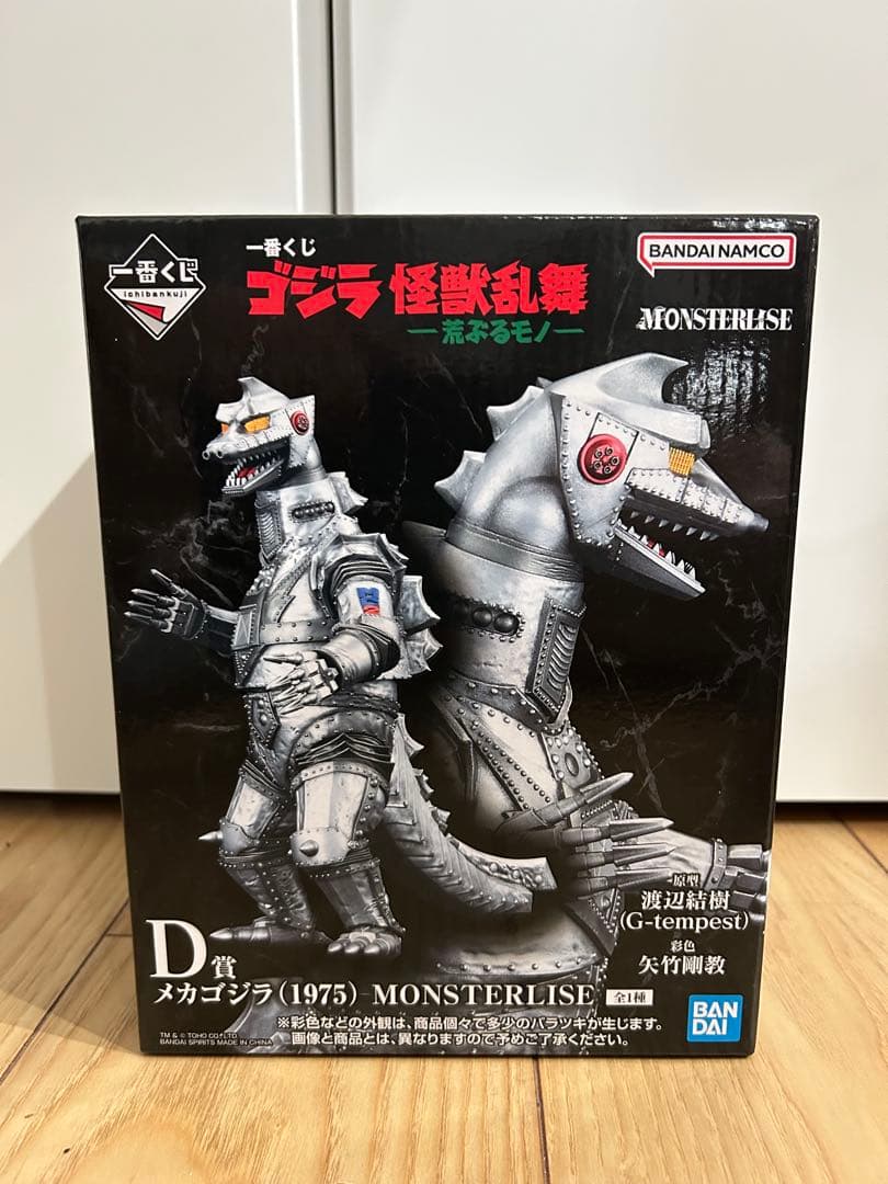 一番くじ ゴジラ 怪獣乱舞 B賞 ゴジラ(2016) シン・ゴジラ➕Ｄ賞