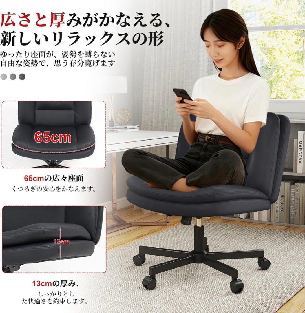 【本日限定お値下げ】デスクチェア あぐらチェア PUレザー 90°~105°