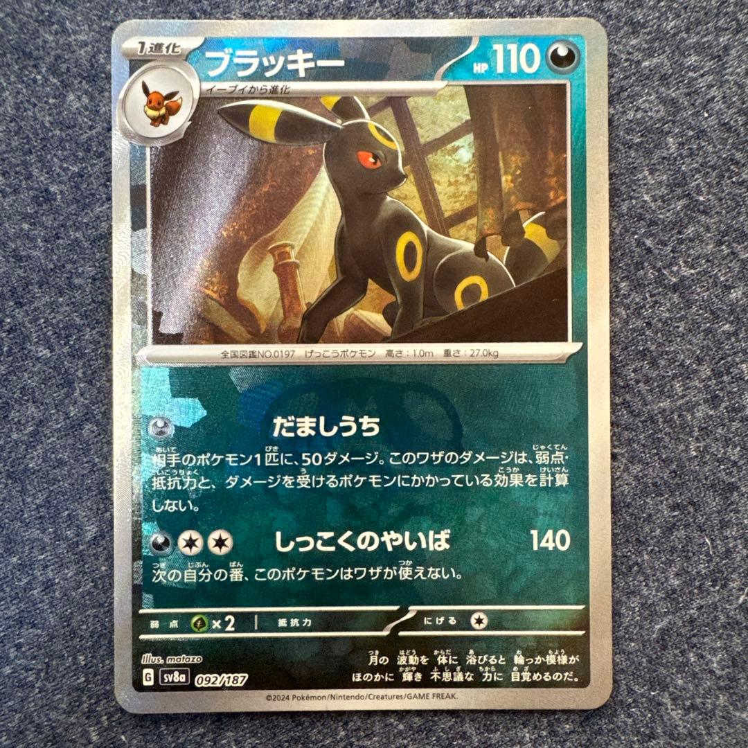 【美品】ブラッキー マスターボールミラー