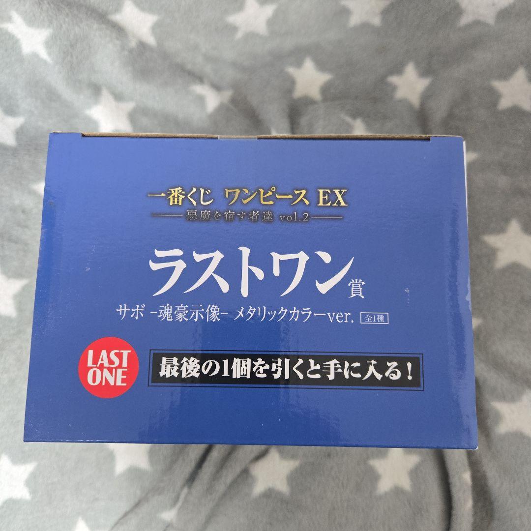 一番くじワンピース EX リューマ ミホーク サボ フィギュアセット