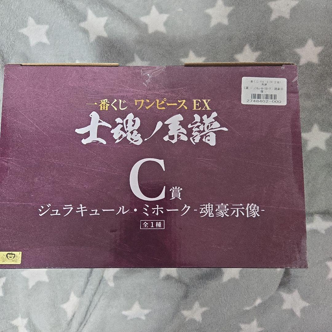 一番くじワンピース EX リューマ ミホーク サボ フィギュアセット