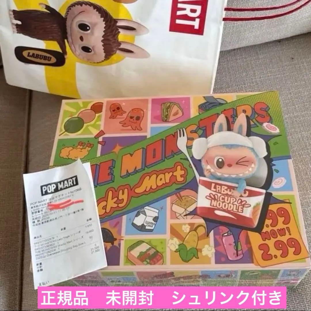 【正規品】ラブブ ポップマート ワッキーマート ボックス 未開封品