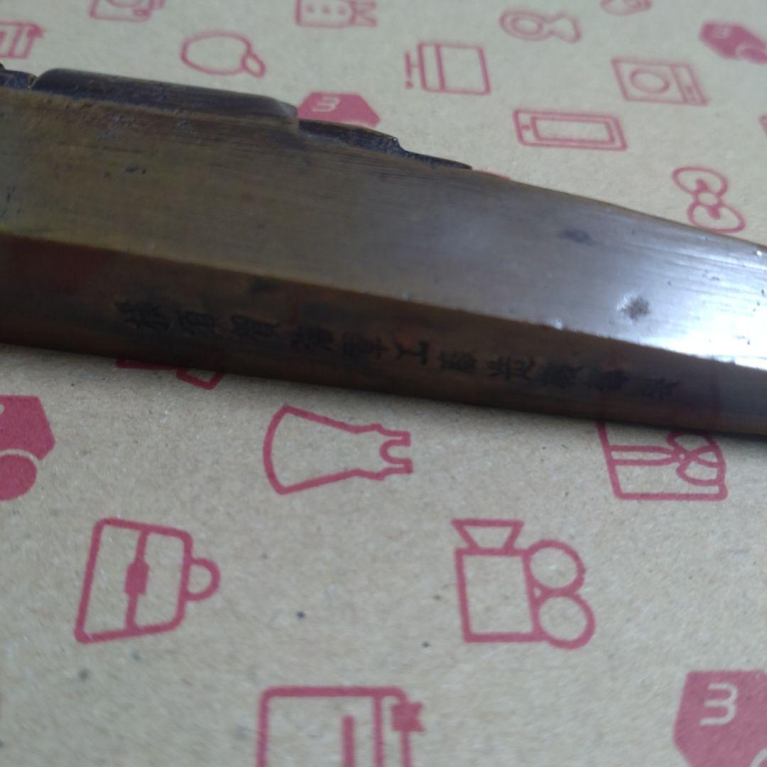 横須賀海軍工廠 昭和11年大演習観艦式記念 文鎮