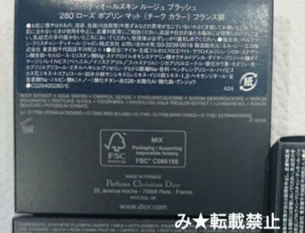 280 ローズポプリンマット チーク